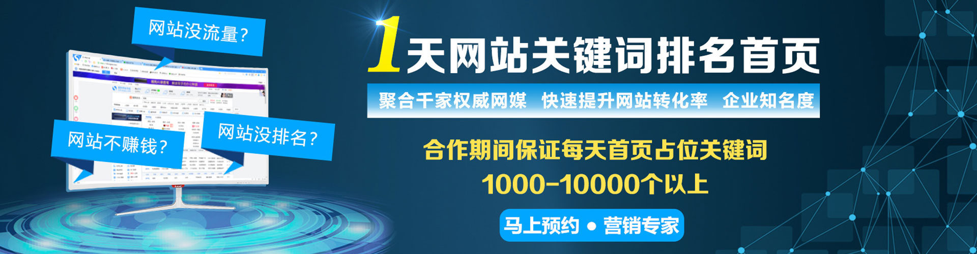 无极sem竞价