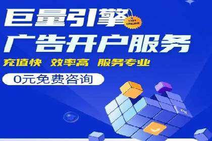 某知名品牌SEM竞价推广的转型之路